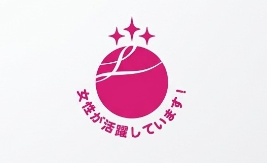えるぼし認定企業